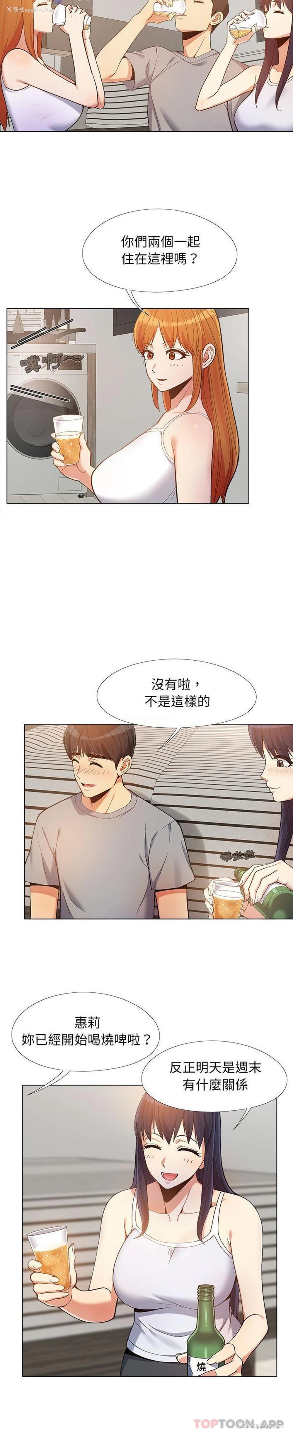 6P - 恋爱信仰