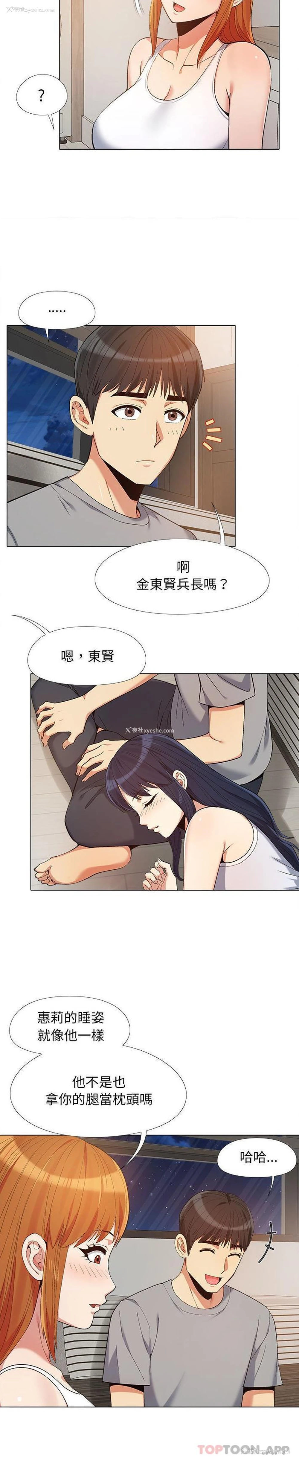 9P - 恋爱信仰