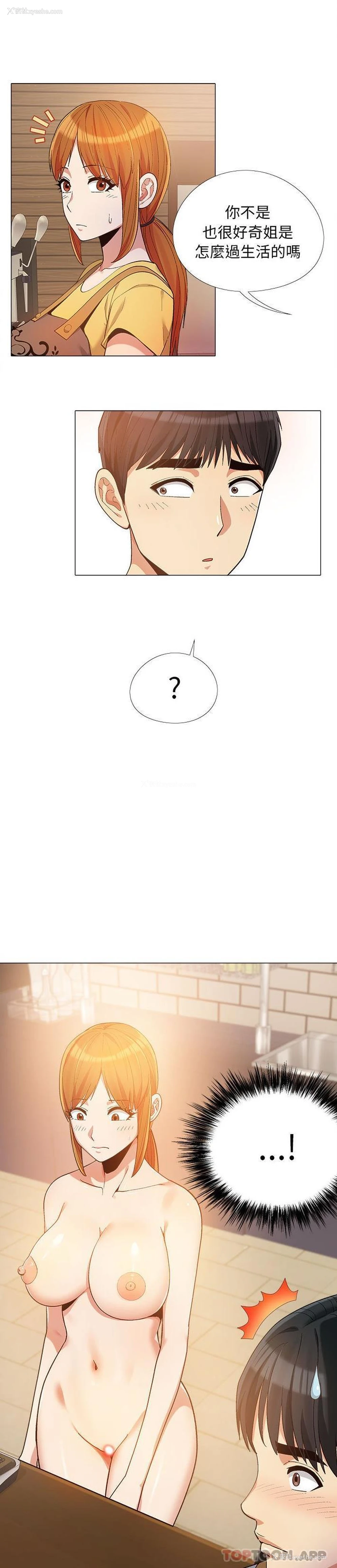 16P - 恋爱信仰