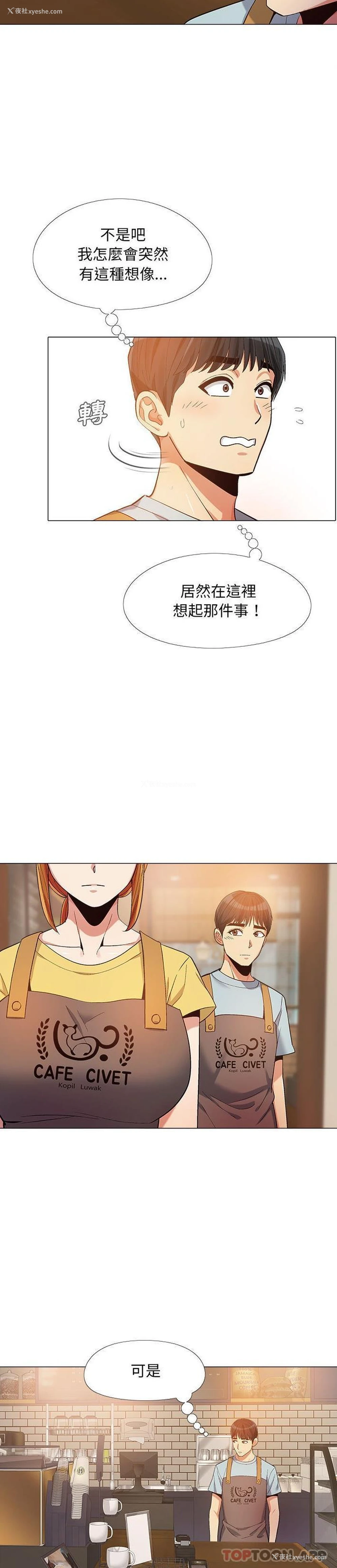 17P - 恋爱信仰