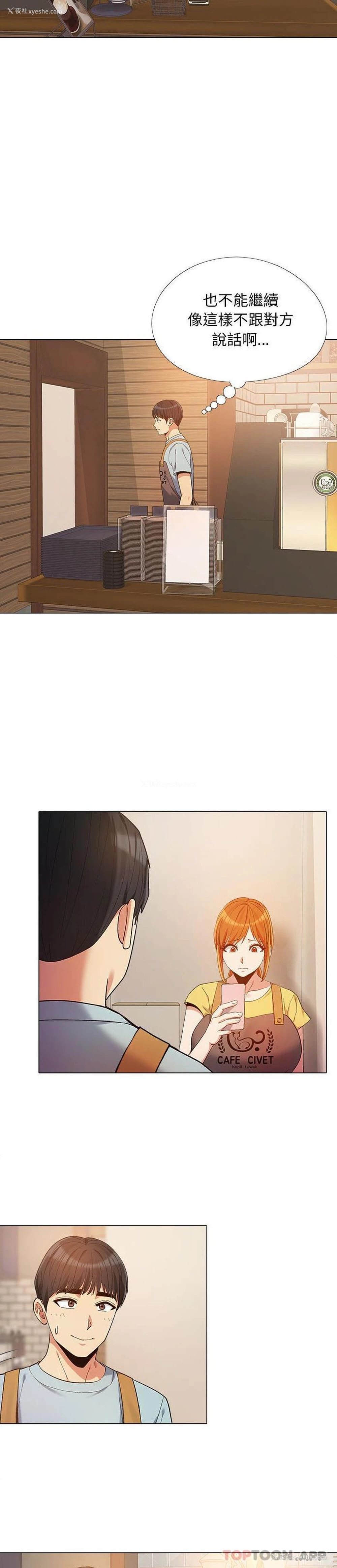 18P - 恋爱信仰