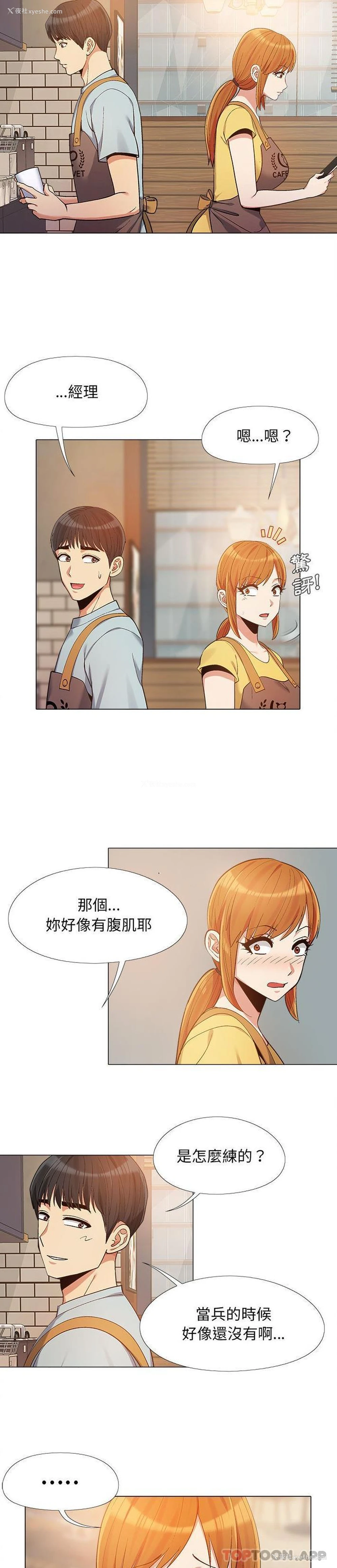 19P - 恋爱信仰