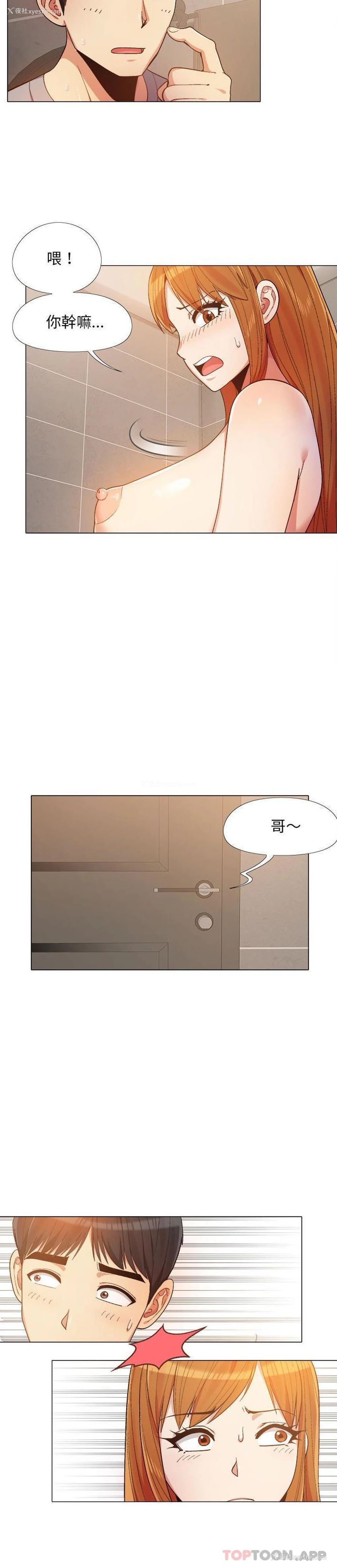 2P - 恋爱信仰
