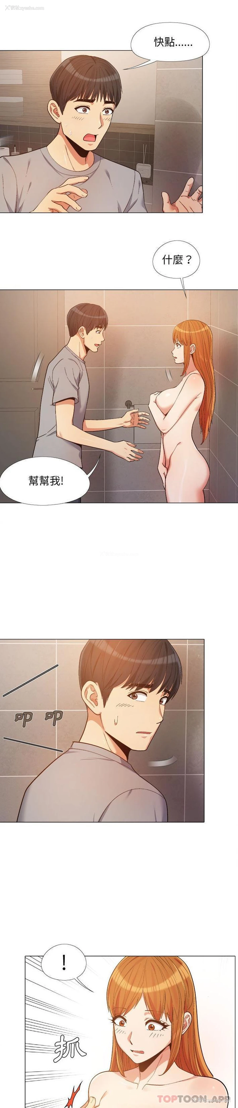 5P - 恋爱信仰