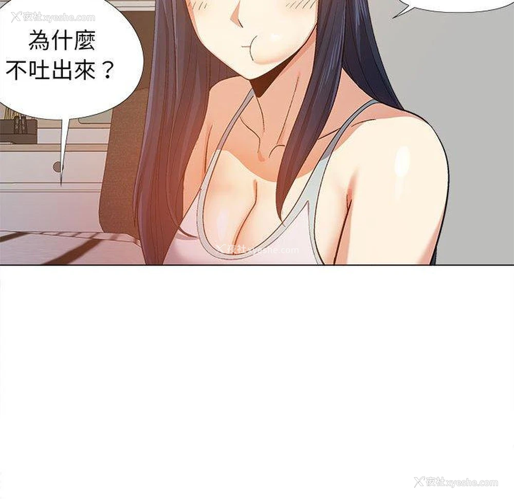 116P - 恋爱信仰