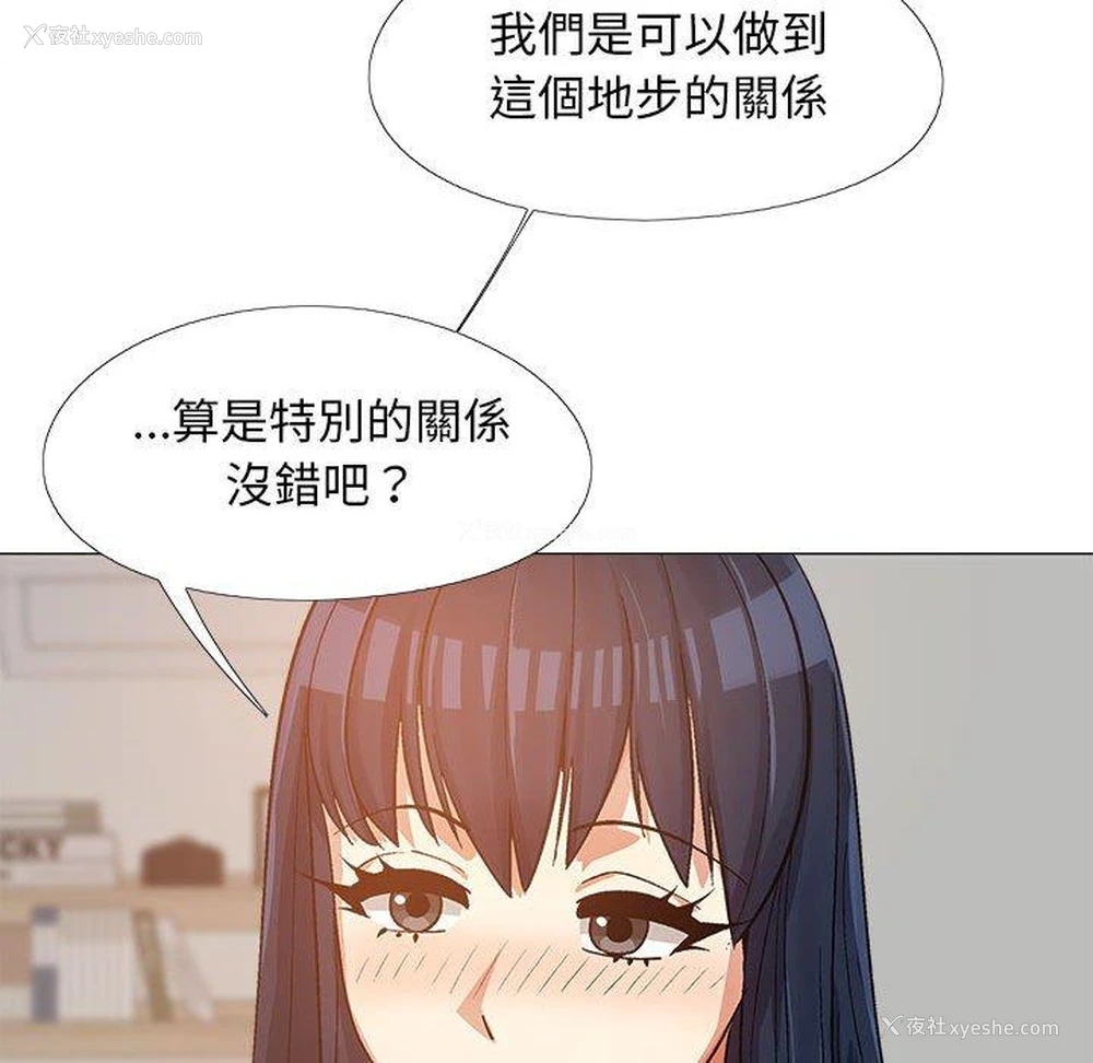 119P - 恋爱信仰