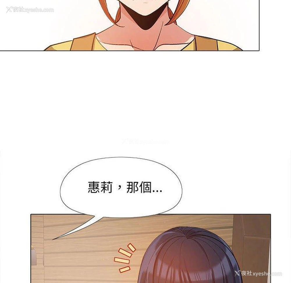 12P - 恋爱信仰