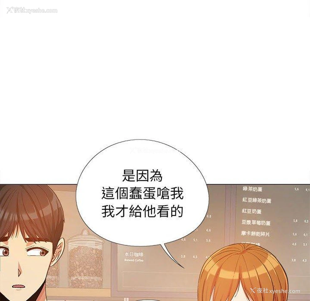 14P - 恋爱信仰