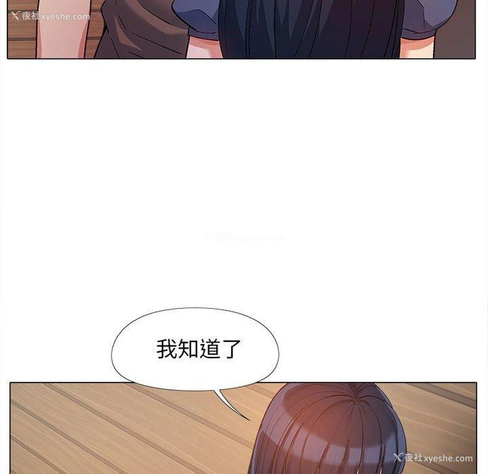 21P - 恋爱信仰