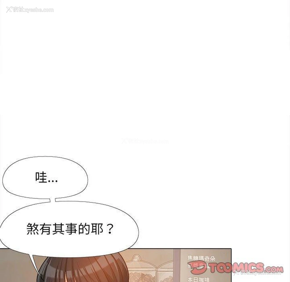 24P - 恋爱信仰