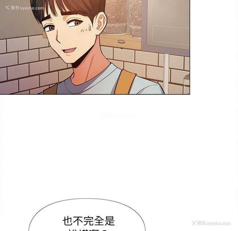 25P - 恋爱信仰