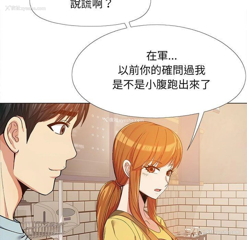 26P - 恋爱信仰