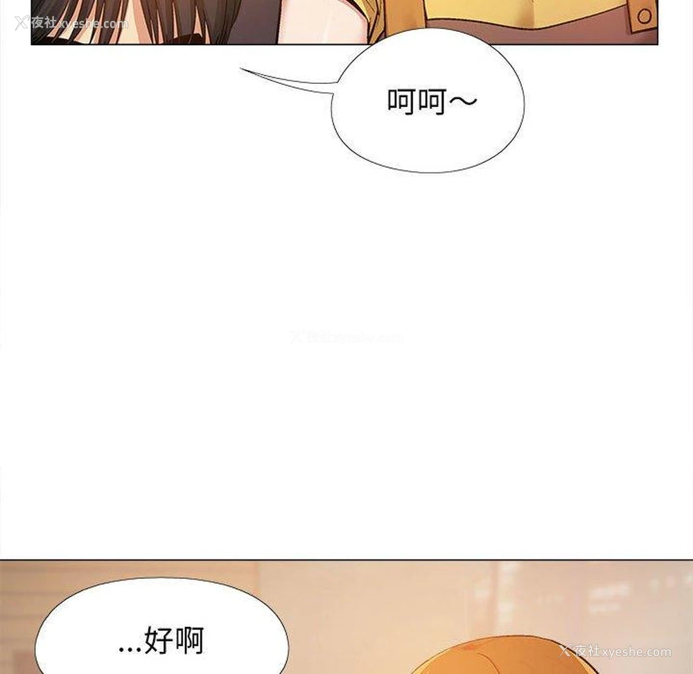 32P - 恋爱信仰