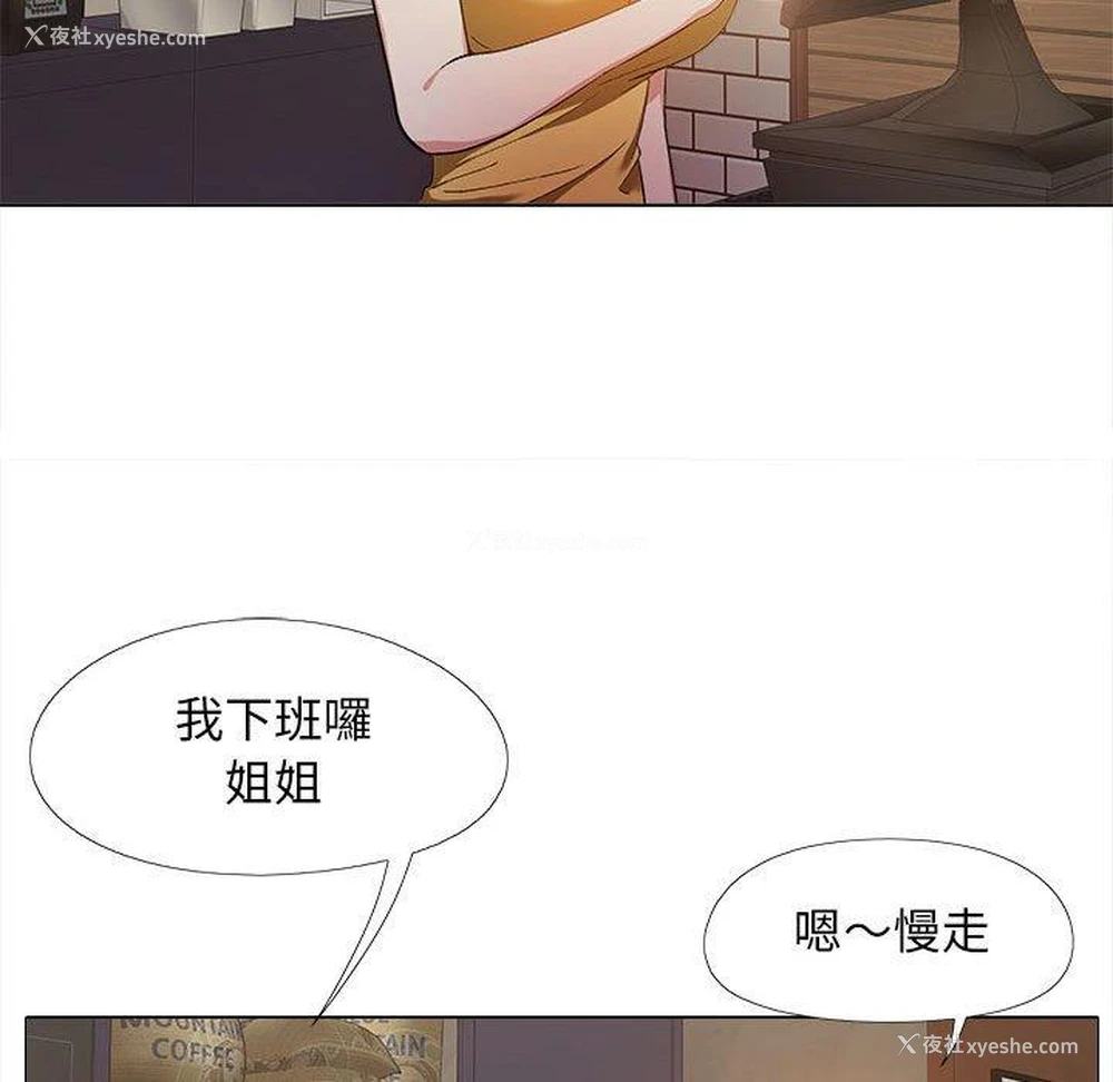 69P - 恋爱信仰