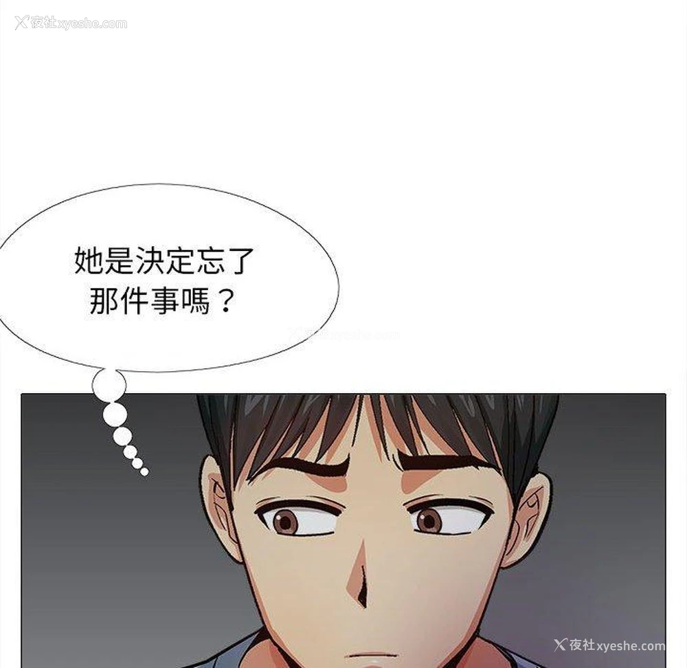 80P - 恋爱信仰