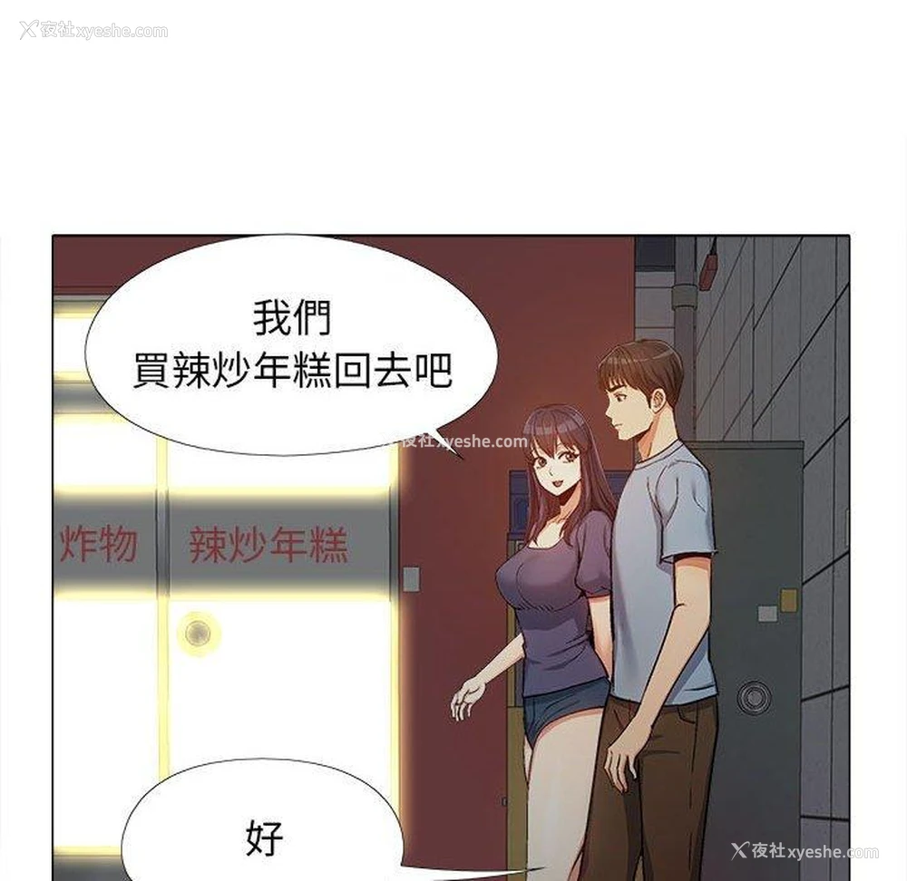 83P - 恋爱信仰