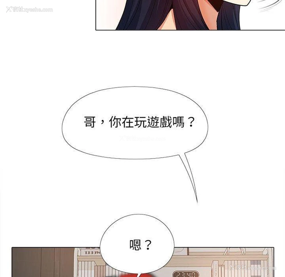 90P - 恋爱信仰