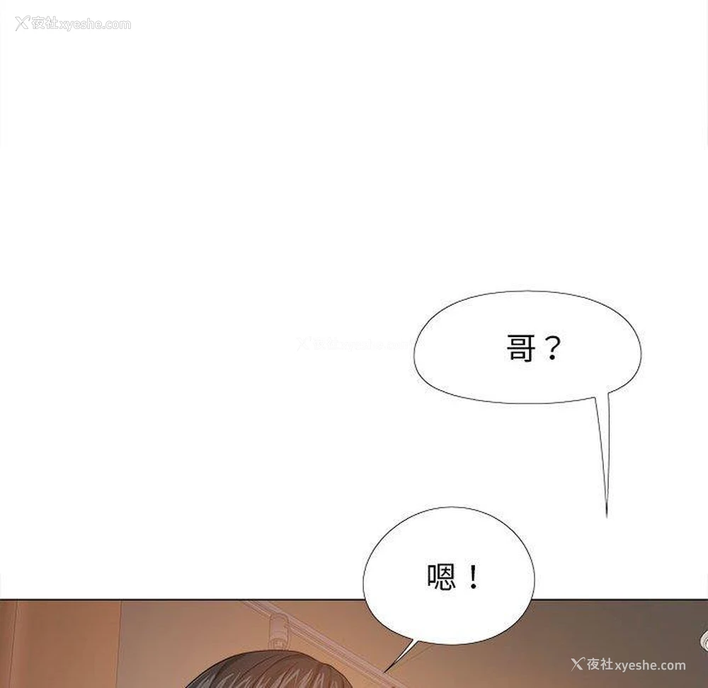 9P - 恋爱信仰