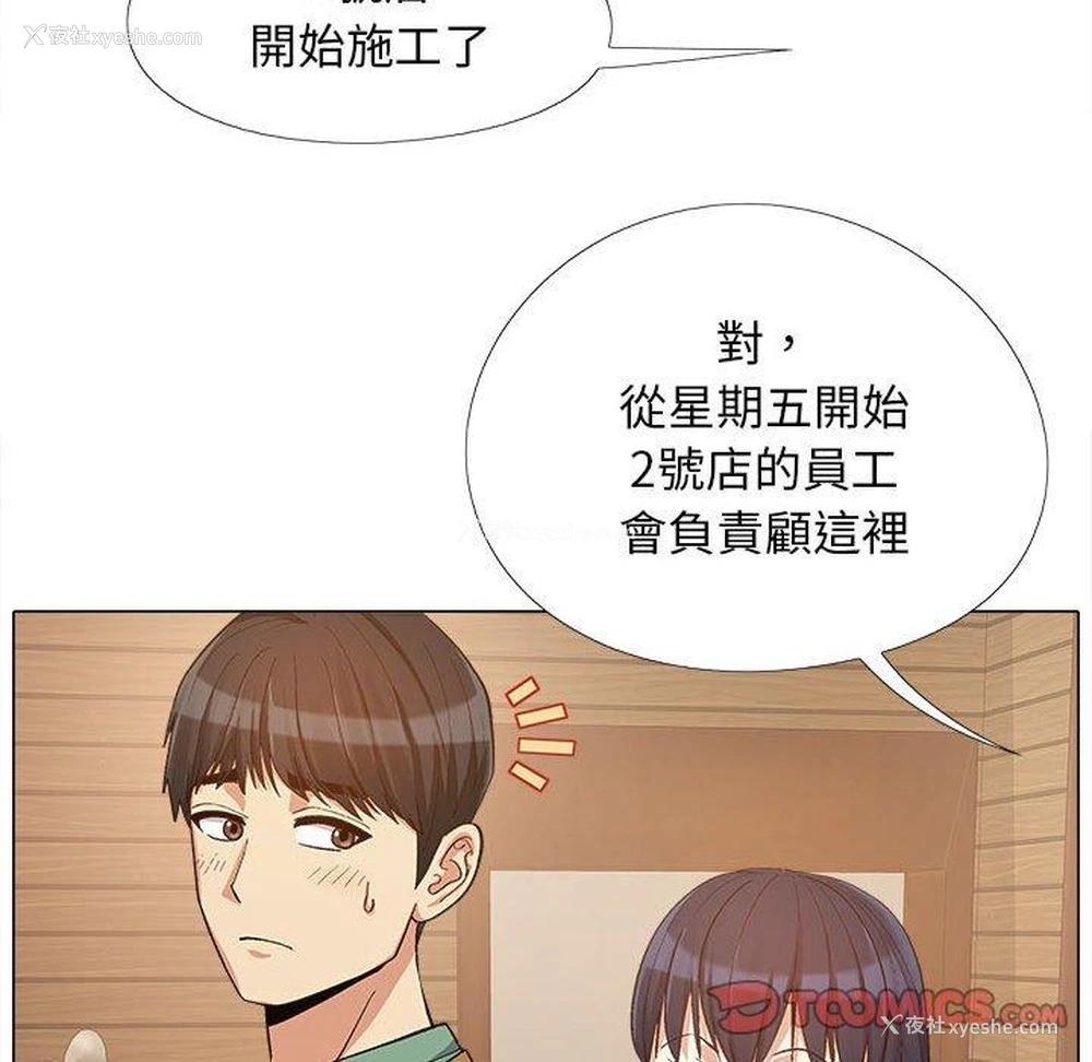 102P - 恋爱信仰