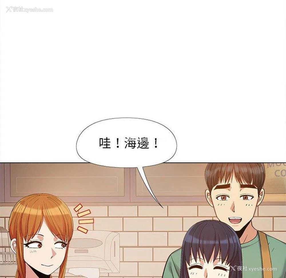 106P - 恋爱信仰