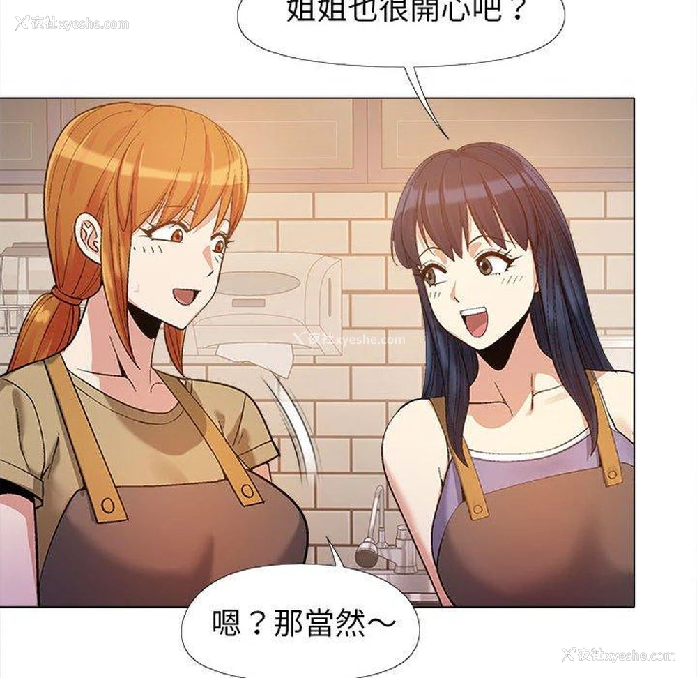 108P - 恋爱信仰