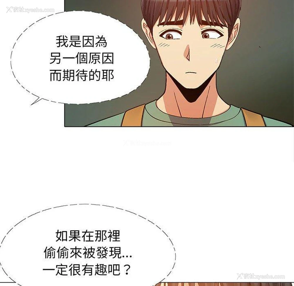 111P - 恋爱信仰