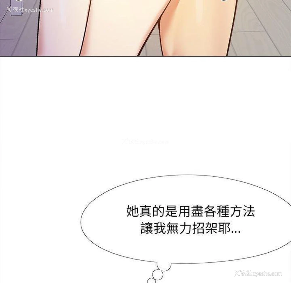 26P - 恋爱信仰