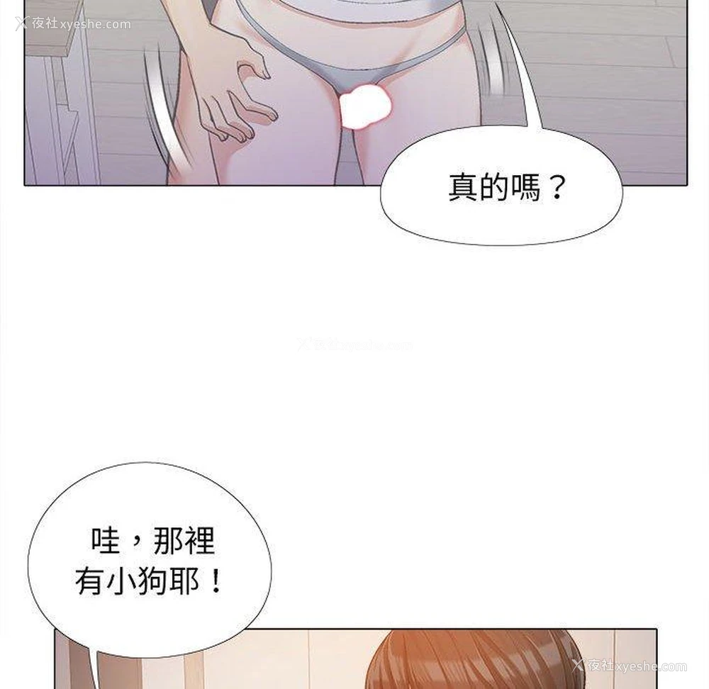 30P - 恋爱信仰