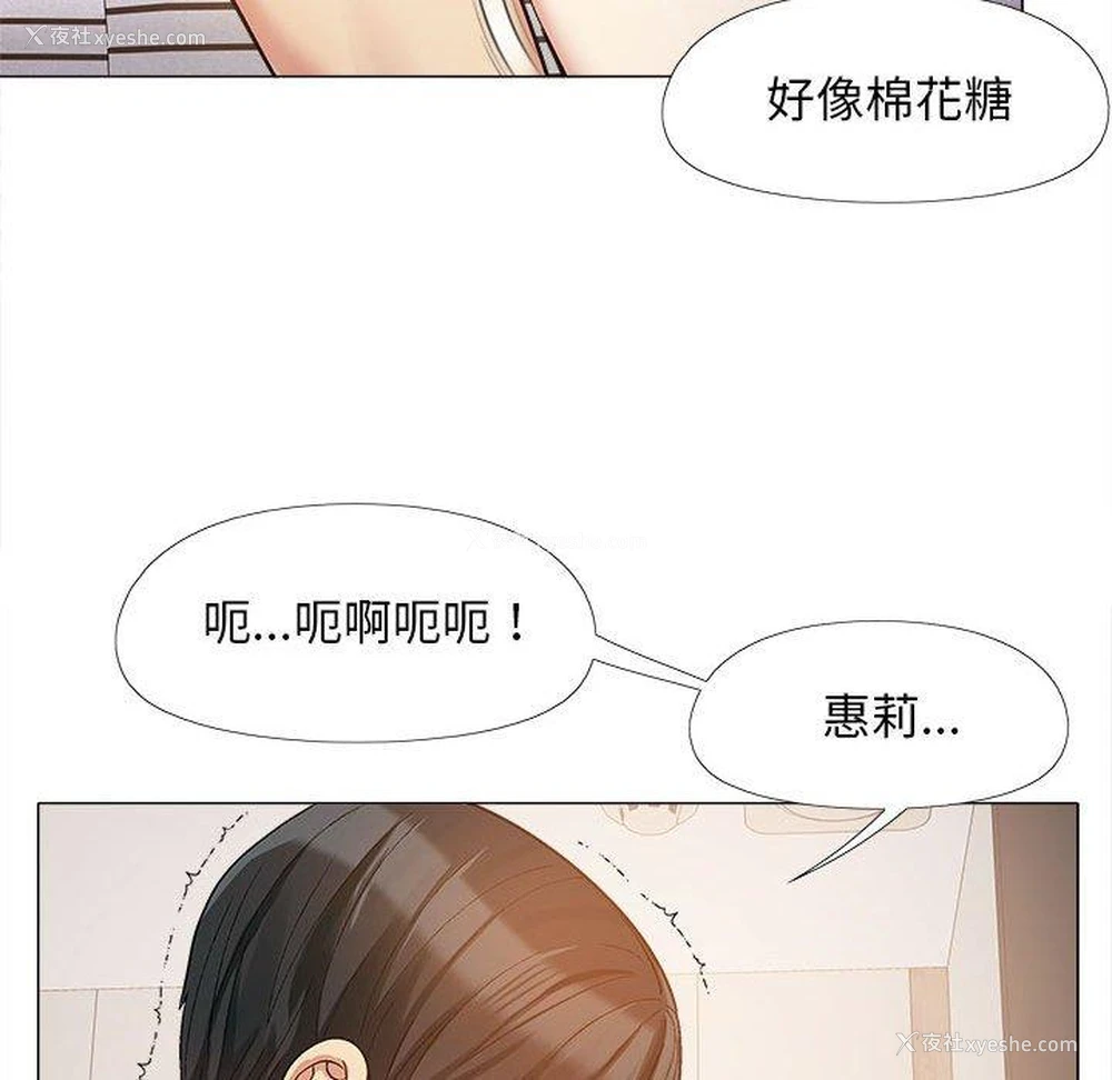 33P - 恋爱信仰
