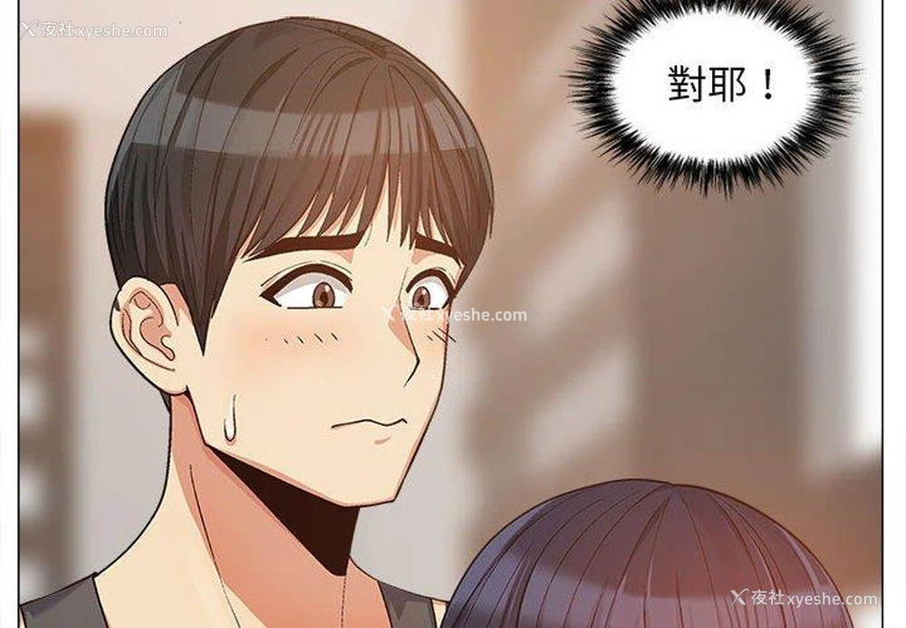4P - 恋爱信仰