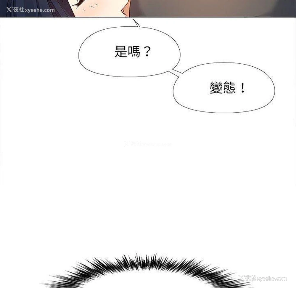 50P - 恋爱信仰