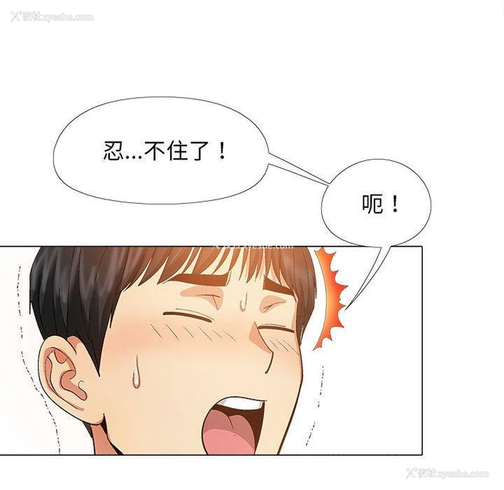 74P - 恋爱信仰
