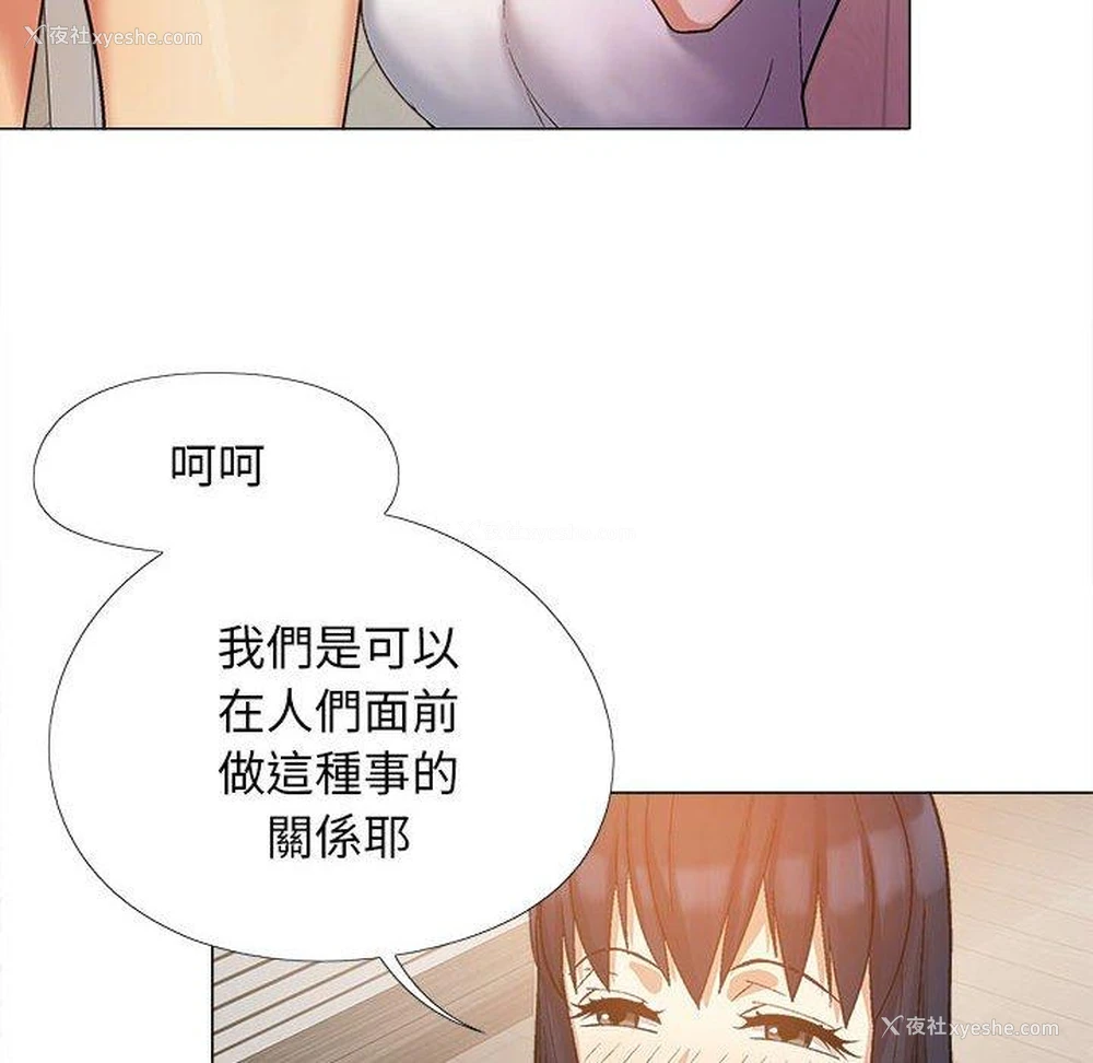 81P - 恋爱信仰