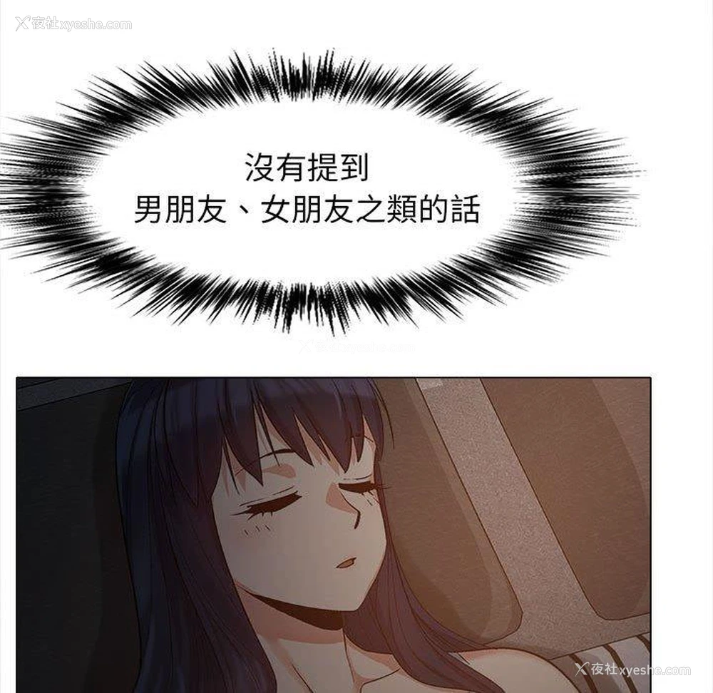 87P - 恋爱信仰