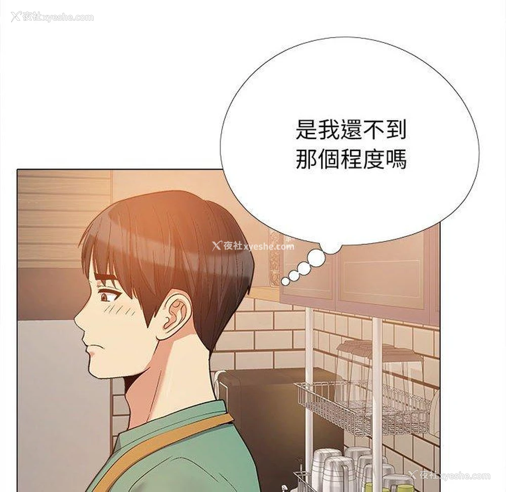 90P - 恋爱信仰