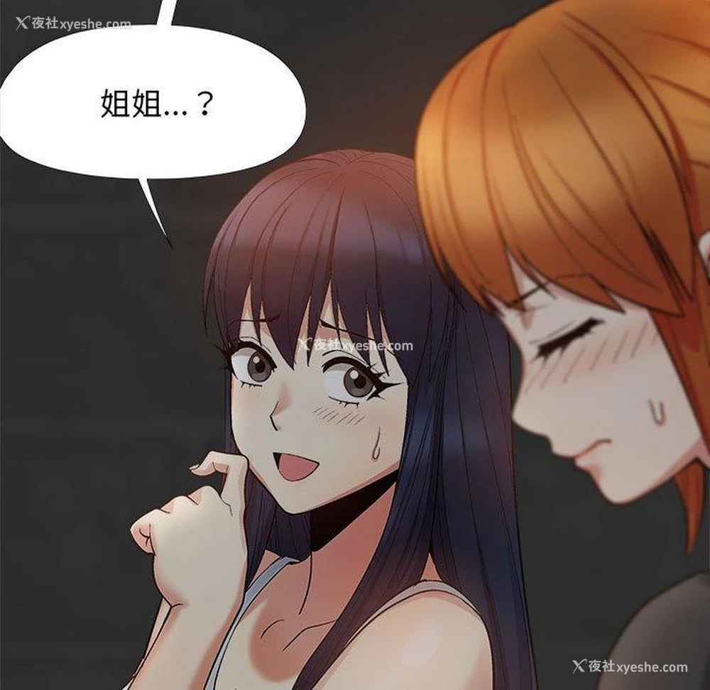 113P - 恋爱信仰