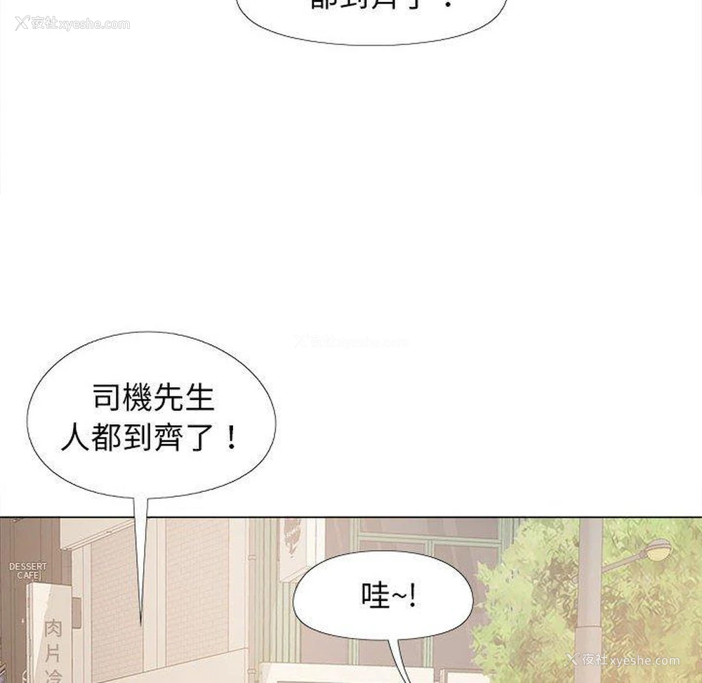 14P - 恋爱信仰