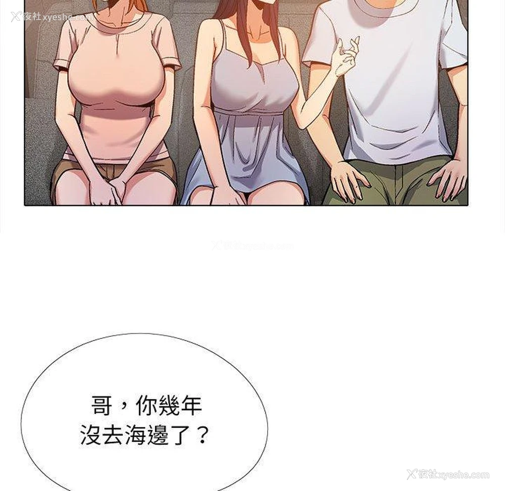 20P - 恋爱信仰