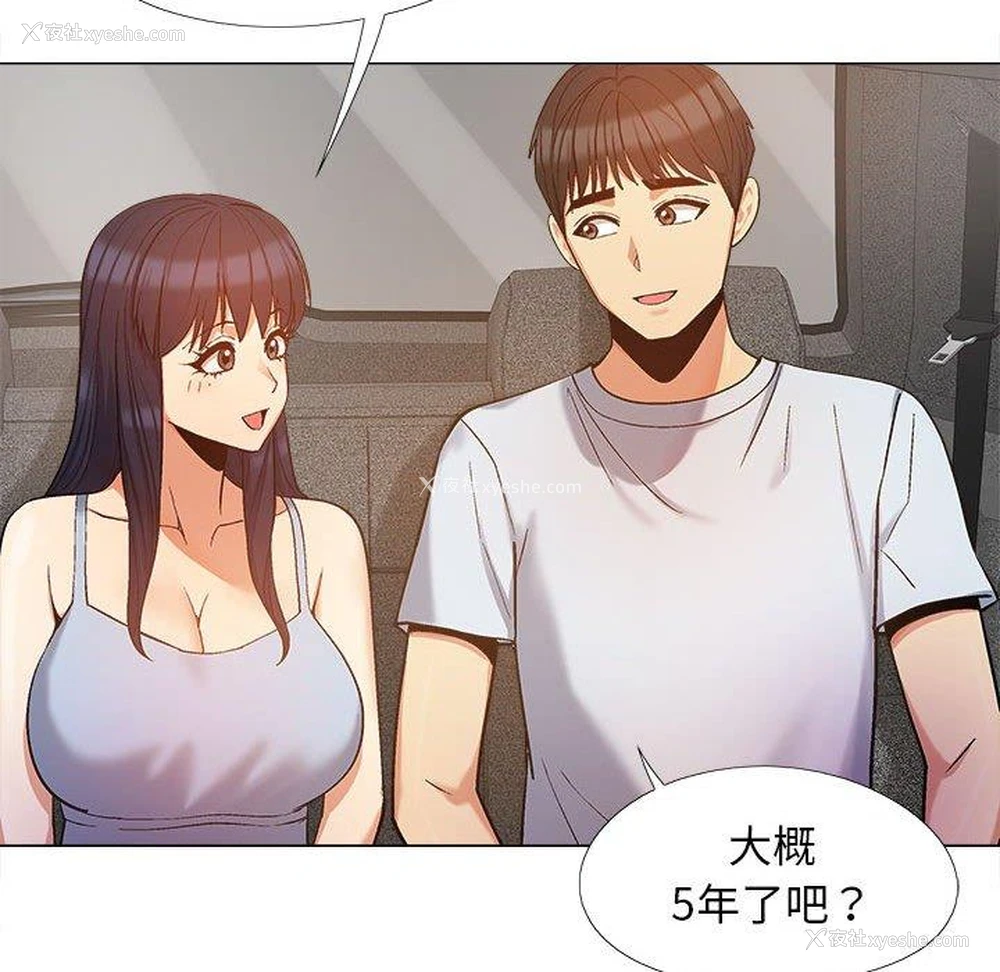 21P - 恋爱信仰