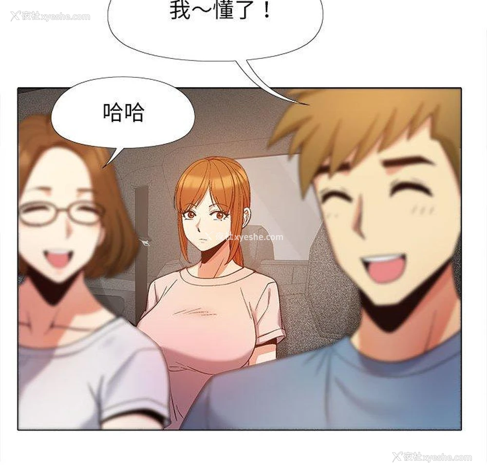 30P - 恋爱信仰