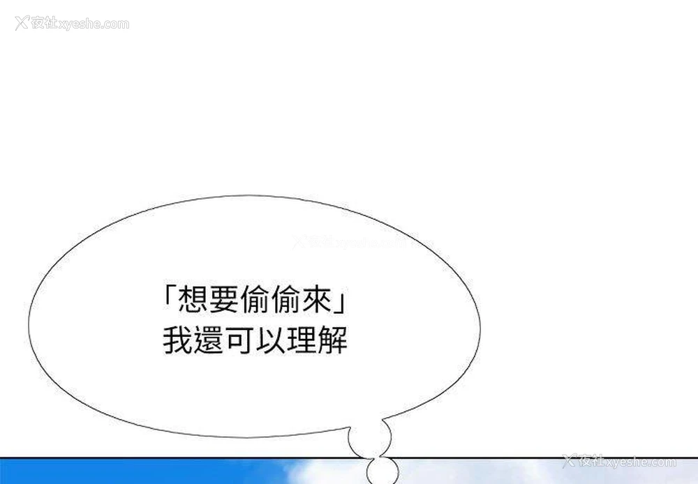 3P - 恋爱信仰