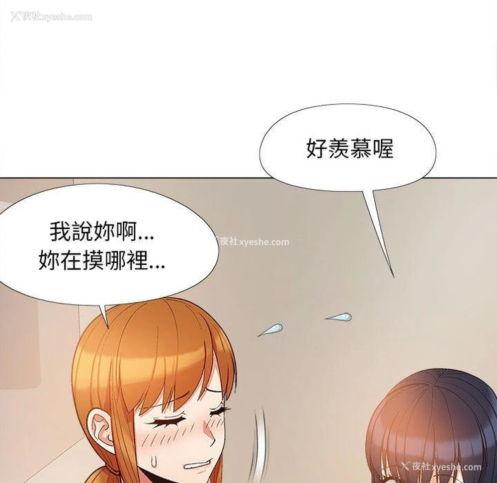 49P - 恋爱信仰