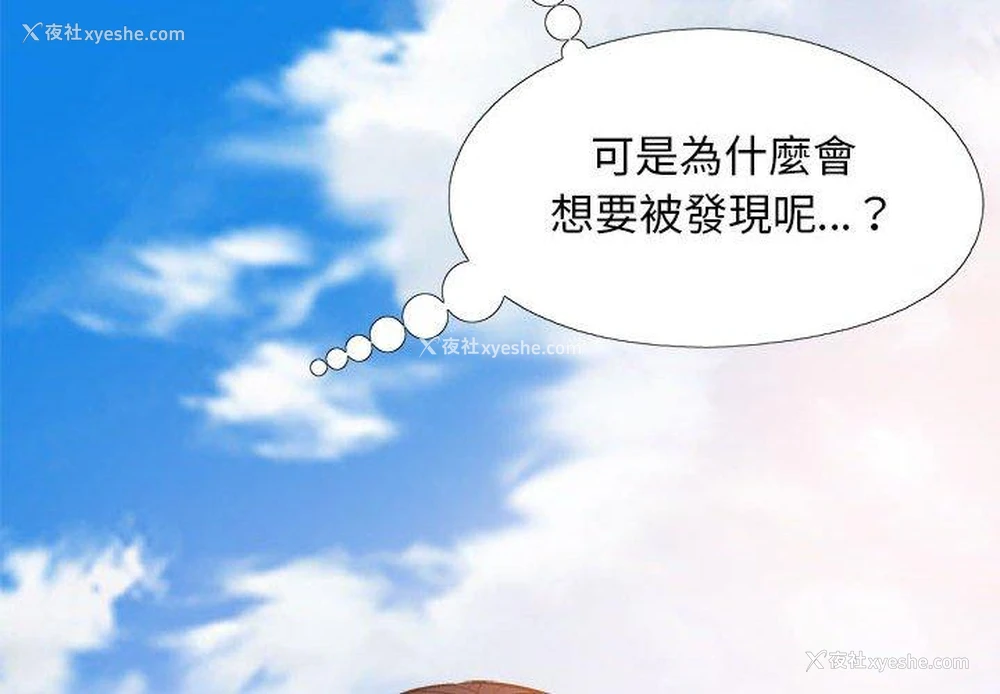 4P - 恋爱信仰