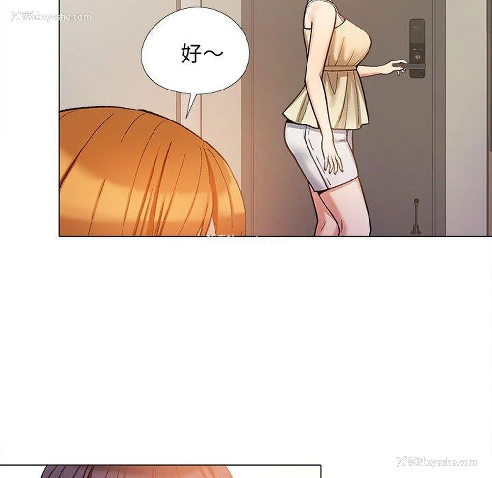 52P - 恋爱信仰