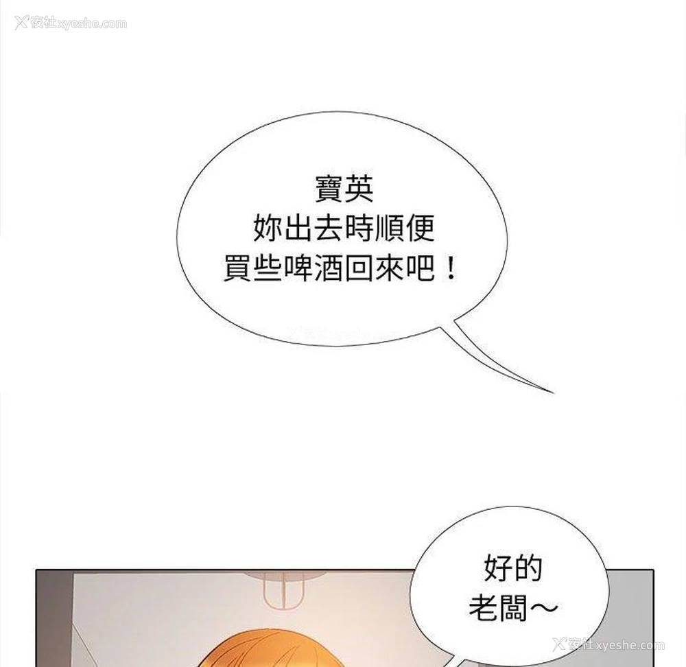 80P - 恋爱信仰