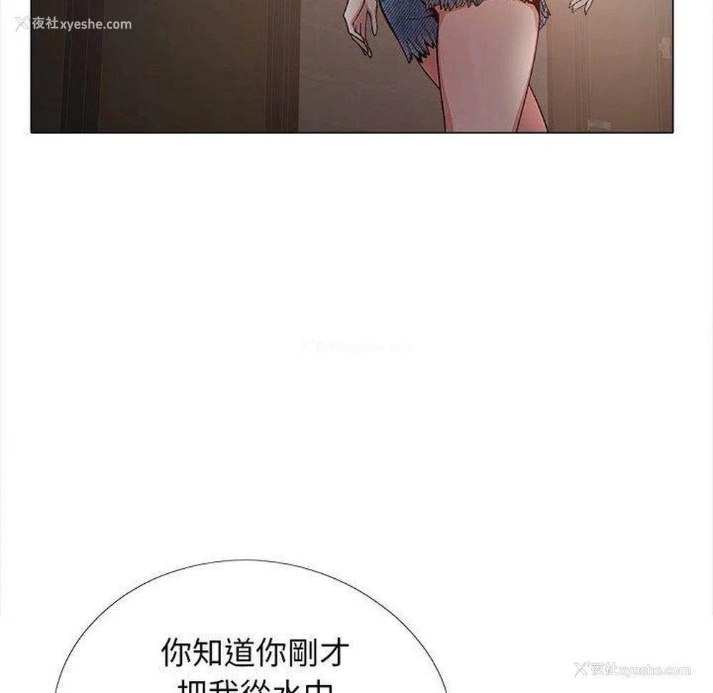83P - 恋爱信仰