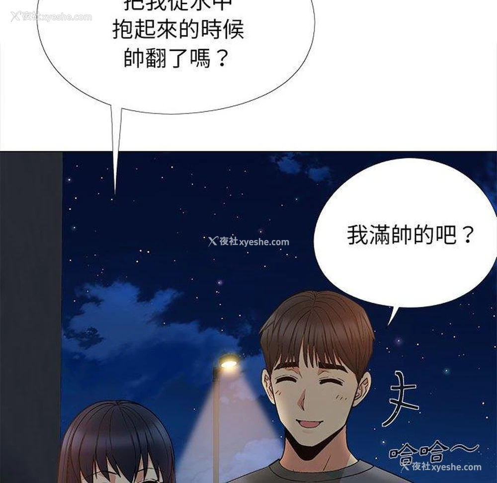 84P - 恋爱信仰