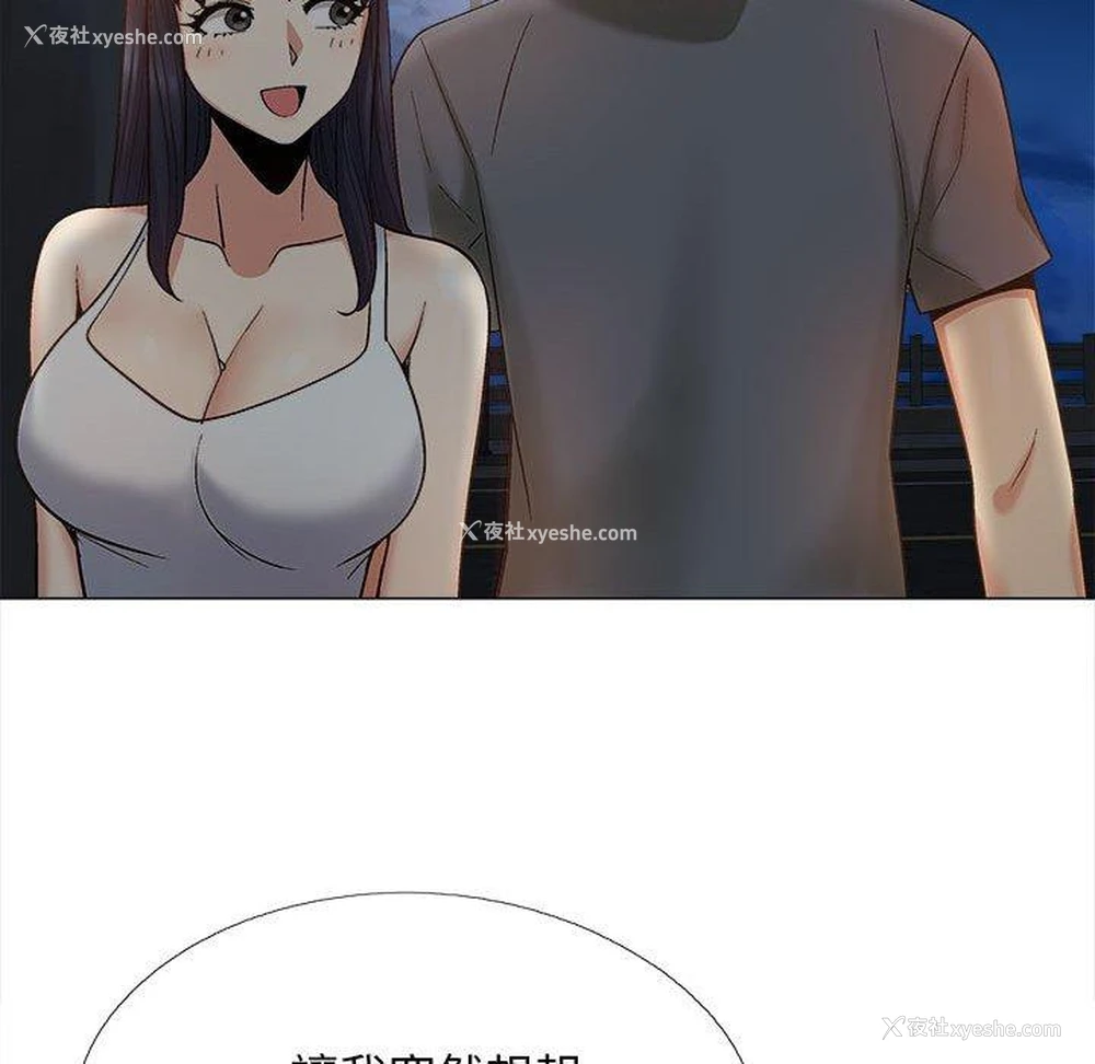 85P - 恋爱信仰
