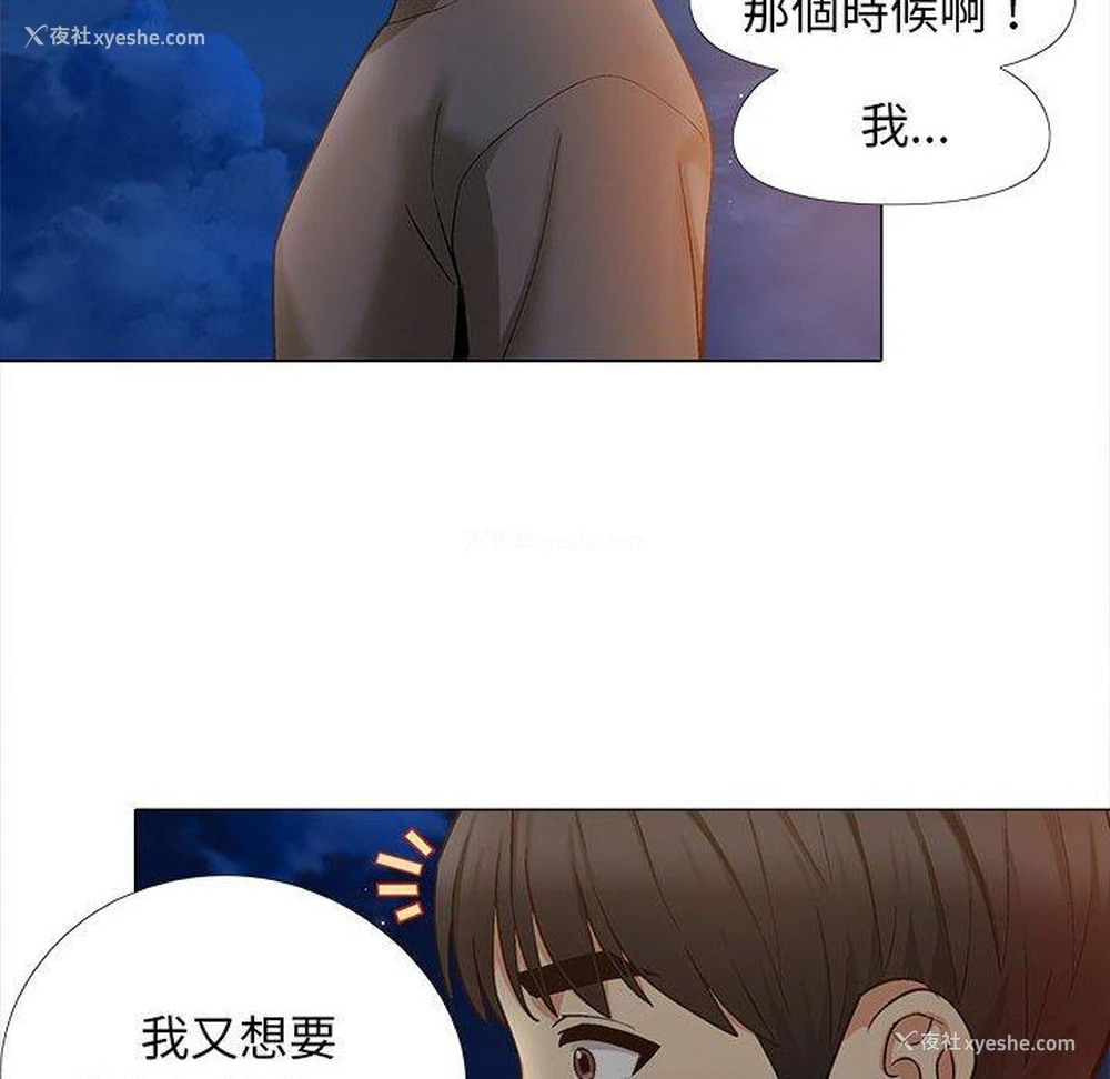 88P - 恋爱信仰