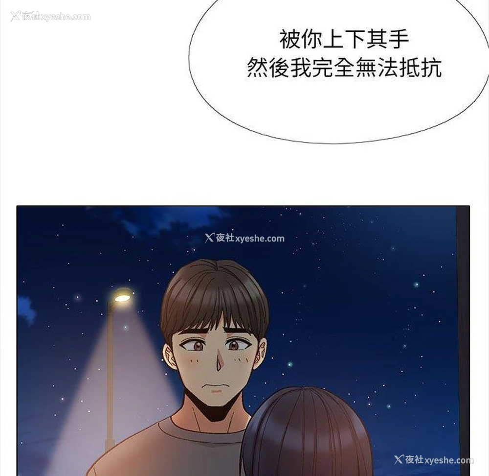 91P - 恋爱信仰